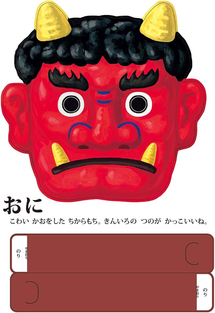 Amazon.co.jp: おめんブック つくってあそぼう! : いしかわ